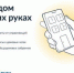 Решение всех вопросов ЖКХ в одном приложении «Госуслуги.Дом» - Газета Вперёд