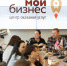 Центр «Мой бизнес» приглашает обсудить коммерческую недвижимость - Газета Вперёд