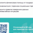 На Госуслугах работает цифровой сервис «Чрезвычайная ситуация» - Газета Вперёд
