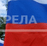 На Брянщине отмечают День Государственного флага России - Газета Вперёд