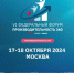 В Москве пройдет VI федеральный форум «Производительность 360» - Газета Вперёд
