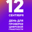 В день программиста жители брянской области могут проверить свои знания в ИТ - Газета Вперёд