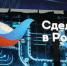 На форуме «Сделано в России» представят траекторию развития экспорта до 2030 года - Газета Вперёд