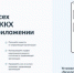 Приложения «Госуслуги.Дом» уже оценили жители Брянской области - Газета Вперёд