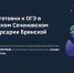 Медицинский Сеченовский предуниверсарий приглашает брянских школьников на подготовительные курсы - Газета Вперёд
