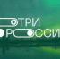 Школьники со всей России расскажут историю Победы - Газета Вперёд