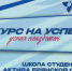 Торжественное открытие “Школы студенческого актива” - Газета Вперёд