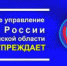 Оперативный прогноз на 01.11.2024 - Администрация Погарского района