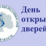 В Медицинском Сеченовском предуниверсарии Брянской области пройдет День открытых дверей - Газета Вперёд
