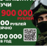 Присоединяйся к команде победителей - Газета Вперёд