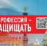 Есть такая профессия- Родину защищать - Газета Вперёд
