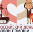 День правовой помощи детям пройдет 20 ноября 2024 года - Газета Вперёд