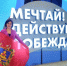 Конкурсантка из Брянской области борется за победу во Всероссийском проекте Знание.Лектор - Газета Вперёд