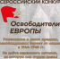 Брянцам рассказали о Всероссийском конкурсе «Освободители Европы» - Газета Вперёд
