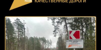 Участок дороги Сельцо-Новониколаевка-станция Чернетово в Брянском районе обновили по нацпроекту - Газета Вперёд