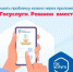Решить вопрос? Брянцы выбирают ПОС! - Газета Вперёд