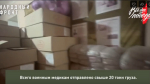 Более 20 тонн гуманитарного груза отправил военным медикам брянский Народный фронт