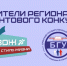Профсоюзная организация студентов БГУ – победитель регионального конкурса среди социально ориентированных некоммерческих организаций - Газета Вперёд