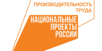 Региональный центр компетенций в сфере производительности труда Брянской начинает подводить итоги своей работы за 2024 год - Газета Вперёд