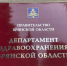 Ремонт ФАПа завершился в почепской деревне Старокрасная Слобода - Газета Вперёд