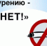 С 2 по 8 декабря в Брянской области проходит Неделя профилактики потребления никотиносодержащей продукции - Газета Вперёд