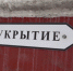 Где брянцам укрыться в случае опасности и объявления тревоги - Газета Вперёд