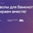 Выбрать новый символ для банкноты номиналом 1000 рублей может каждый житель страны - Газета Вперёд