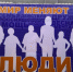 Торжество, посвященное Международному дню добровольцев, прошло в Брянске - Газета Вперёд