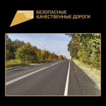 Автодорогу Дятьково-Бытошь-Будочки ремонтируют на Брянщине