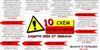 Брянская полиция предупреждает: на минувшей неделе жертвами телефонных и сетевых мошенников стали 35 человек - Газета Вперёд