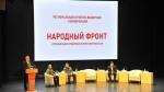 Участие в конференции Народного Фронта «За Россию» принял брянский губернатор Александр Богомаз
