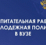 Брянский госуниверситет вошел в пятерку лучших вузов России по молодежной политике - Газета Вперёд