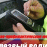 В Погарском районе проведут профилактическое мероприятие “Нетрезвый водитель” - Газета Вперёд