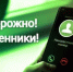 Жителей Брянской области предупреждают о новых методах телефонного терроризма - Газета Вперёд