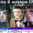 Новогоднюю программу на каникулы приготовил телеканал «Брянская Губерния» (16+) - Газета Вперёд