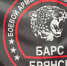 В отряд «БАРС-Брянск» набирают добровольцев - Газета Вперёд