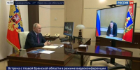 Владимир Путин поддержал намерение Губернатора Брянской области баллотироваться на новый срок - Газета Вперёд