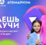 Знаешь про авиацию, космос, полимеры и дыхание? Научи! - Газета Вперёд