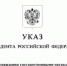 Медаль ордена «За заслуги перед Отечеством» I степени вручили брянскому тренеру - Газета Вперёд