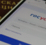 Жизнь брянцам облегчает приложение Госуслуги.Дом - Газета Вперёд