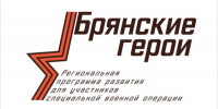 На вопросы об участии в проекте «Брянские герои» ответили его организаторы (16+) - Газета Вперёд