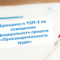 В пятерке лучших: Брянщина лидирует по освещению федерального проекта «Производительность труда» - Газета Вперёд