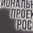 Брянцам доступны 128 соцпроектов финалистов Национальной премии «Наш вклад» - Газета Вперёд