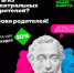 Брянцы могут принять участие в акции «Веди родителей в музей» - Газета Вперёд