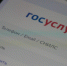 Функциональные возможности расширяет приложение Госуслуги.Дом - Газета Вперёд