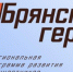 Прием заявок для участия в проекте «Брянские герои» завершается (16+) - Газета Вперёд