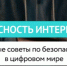 Брянским родителям рассказали как защитить ребенка от вербовки - Газета Вперёд