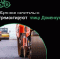 В Брянске отремонтируют автодорогу по улице Доменной - Газета Вперёд