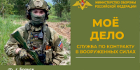 Пyнкт отборa на военную слyжбy по контракту г. Брянска приглашает на службу в BС РФ фeльдшера - Газета Вперёд