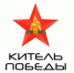 К патриотической акции «Китель Победы» присоединились жители Брянщины (6+) - Газета Вперёд